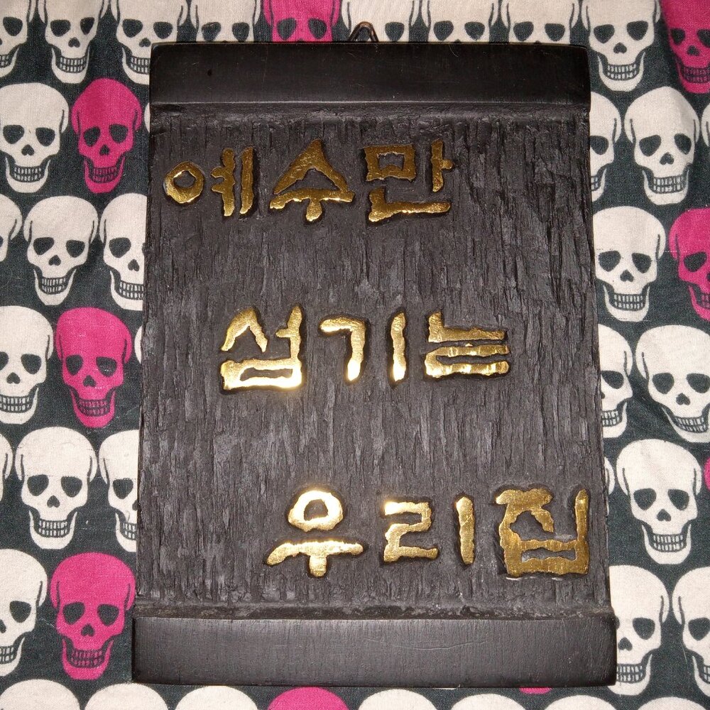 Korean Wall Decor